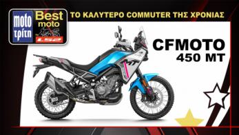 Best Moto by LS2 2025: CFMOTO 450MT, η καλύτερη A2 μοτοσυκλέτα για το 2025